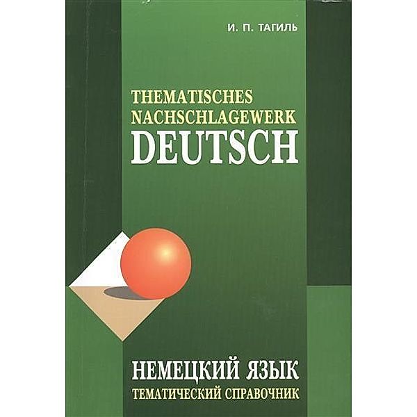 Tagil, I: Nemeckij jazyk: Tematicheskij spravochnik/Deutsch, Iwan Tagil