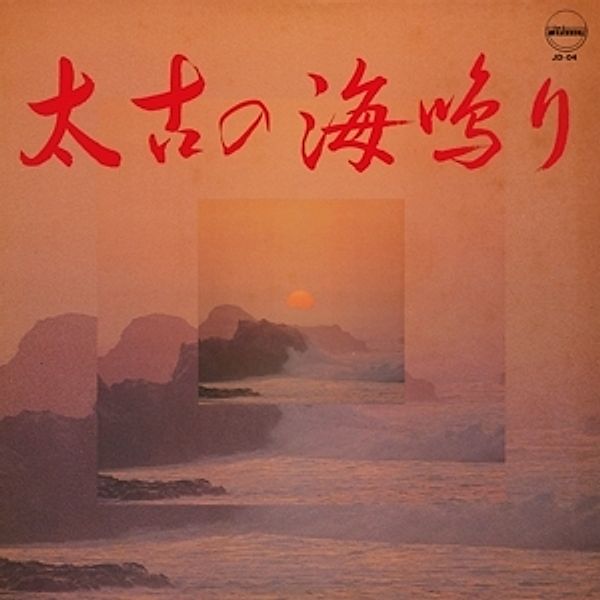 Taiko No Uminari Sea Sound (Ltd.Lp) (Vinyl), Yoshimi Ueno