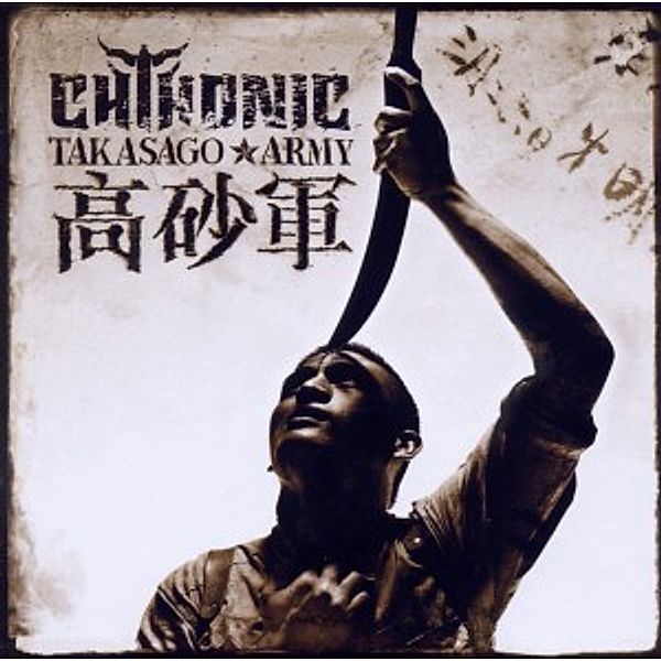 Takasago Army, Chthonic