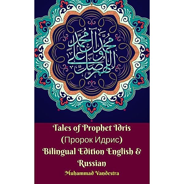 Tales of Prophet Idris (Пророк Идрис) Bilingual Edition English & Russian, Muhammad Vandestra, Мухаммад Вандестра