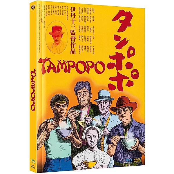 TAMPOPO Limited Edition, Limited Mediabook