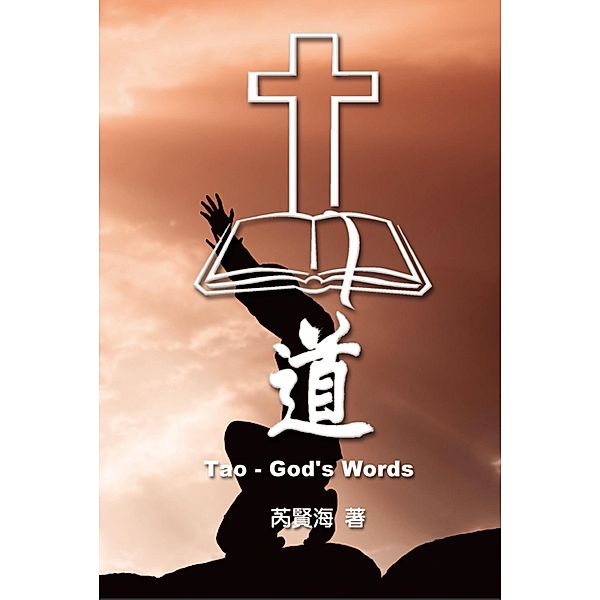 Tao - God's Words / EHGBooks, Xianhai Rui, ¿¿¿