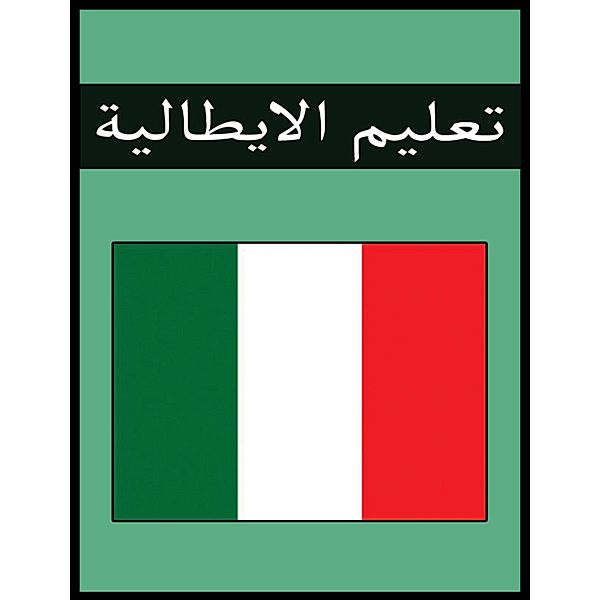 Teaching Italian, Ahmed Al -Rawi