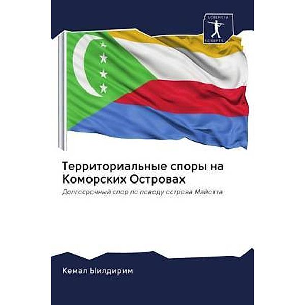 Territorial'nye spory na Komorskih Ostrowah, Kemal Yildirim