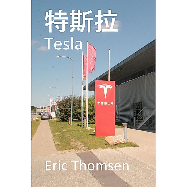 Tesla, Eric Thomsen