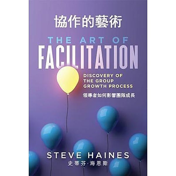 The Art of Facilitation (Dual Translation - English & Chinese), Steve R Haines