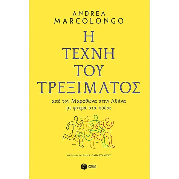 The Art of Running: From Marathon to Athens on Winged Feet, Andrea Marcolongo