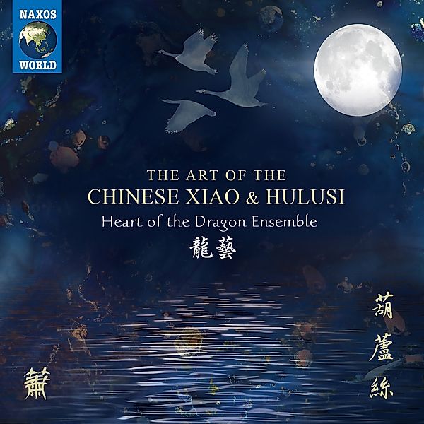 The Art Of The Chinese Xiao And Hulusi, Heart of the Dragon Ensemble