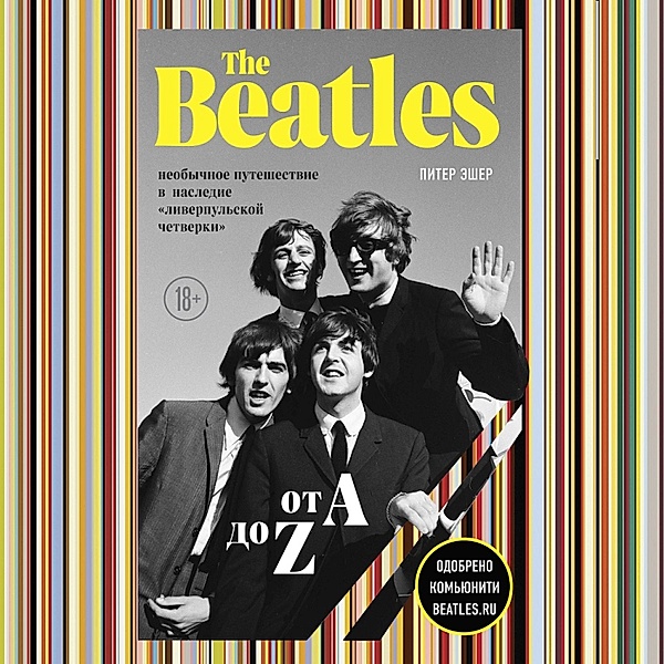 The Beatles from A to Zed, Peter Asher