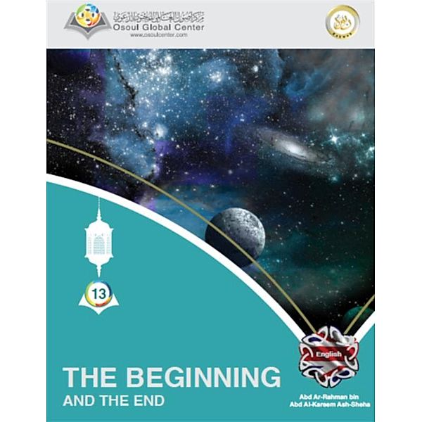 The Beginning And The End, Abd Ar-Rahman bin Abd Al-Kareem Ash-Sheha, Abd Ar-Rahman bin Abd AlKareem