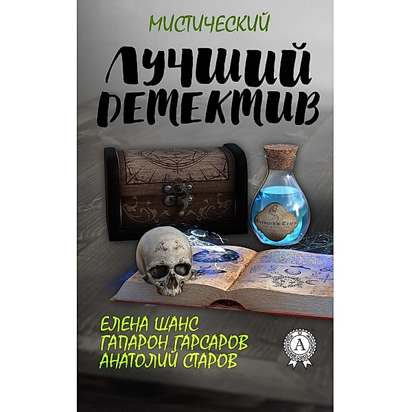 The Best Mystic Detective, Yelena Shans, Anatoliy Starov, Gaparon Garsarov