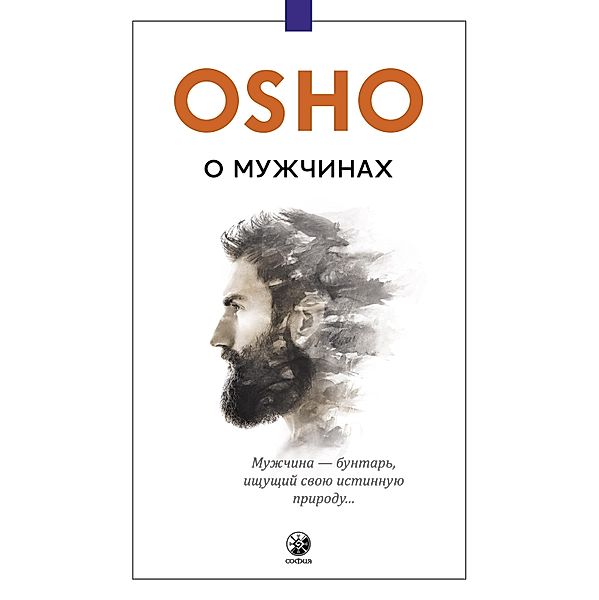 The Book Of Man, Osho