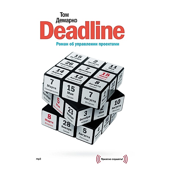 The Deadline, Tom Demarko