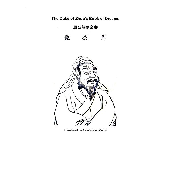 The Duke of Zhou`s Book of Dreams, Dan Zhou Wen Gong