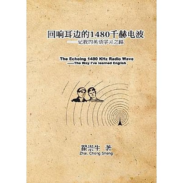 The Echoing 1480 KHz Radio Wave, Zhai Chong Sheng, ¿¿¿