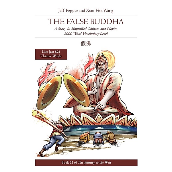 The False Buddha: A Story in Simplified Chinese and Pinyin, 2000 Word Vocabulary Level (Journey to the West, #22) / Journey to the West, Jeff Pepper, Xiao Hui Wang