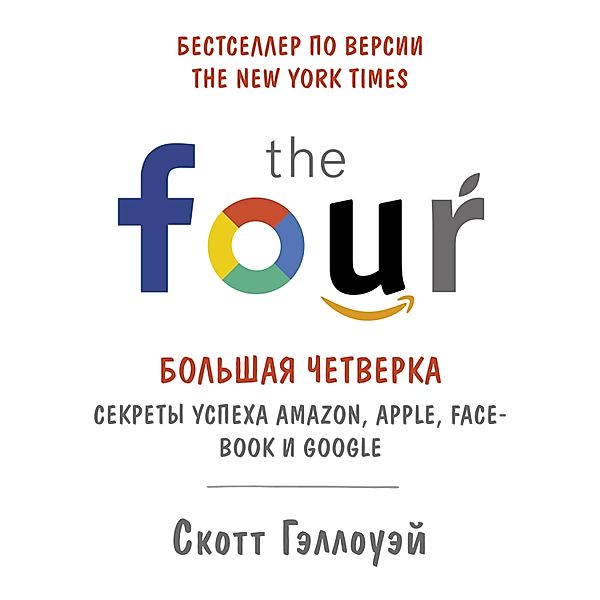 The Four, Skott Gellouey