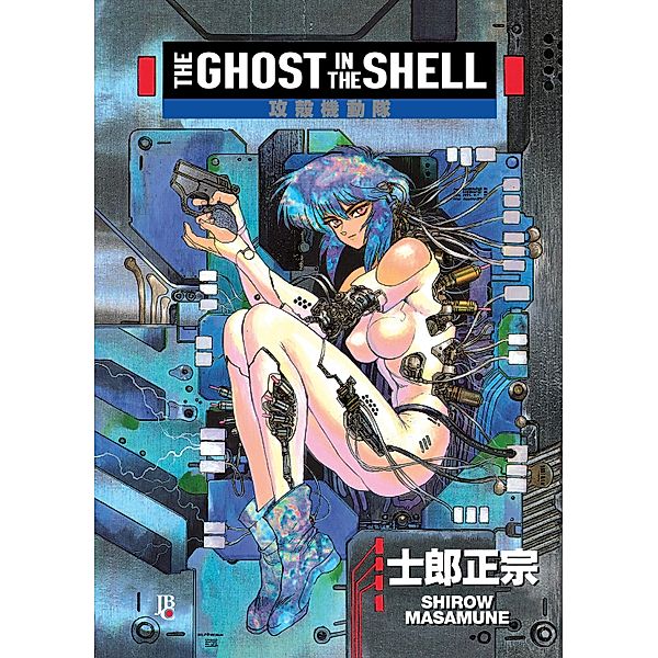 The Ghost in the Shell 1.0 / Ghost in the Shell Bd.1, Masamune Shirow