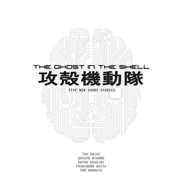 The Ghost in the Shell (novel), Tow Ubukata, Toh Enjoe, Gakuto Mikumo