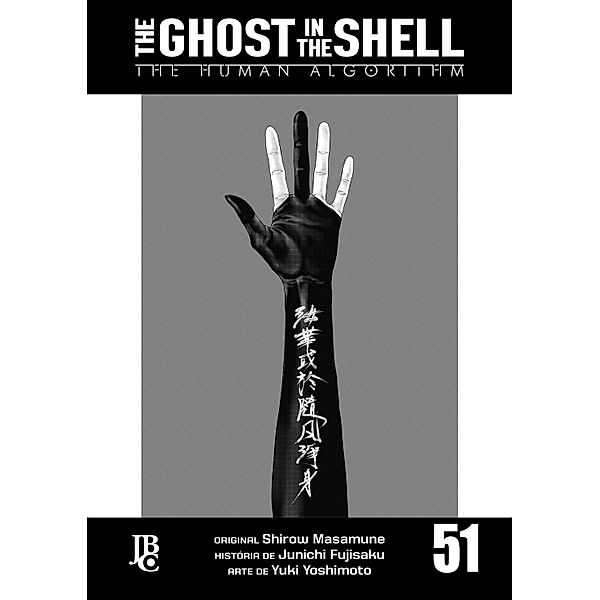 The Ghost in The Shell - The Human Algorithm Capítulo 051 / The Ghost in The Shell Bd.51, Junichi Fujisaku