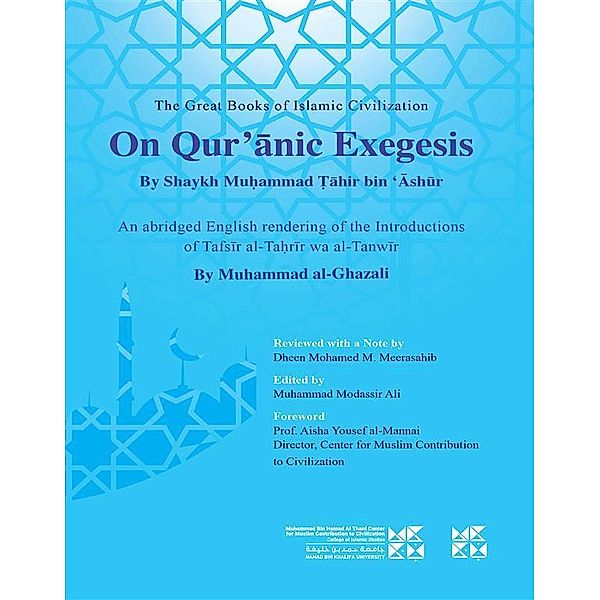 The great book of Islamic Civilization on Qua'ranic Exegesis, Meerasahib Mohamed M., Meerasahib Mohamed M.