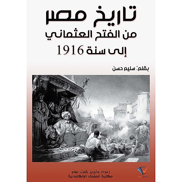 The history of Egypt from the Ottoman conquest to 1916, Selim Hassan