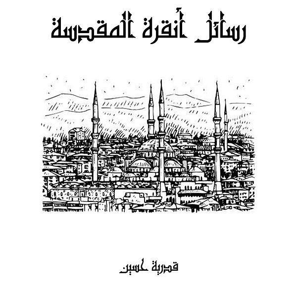 The holy messages of Ankara, Fateh Hussein