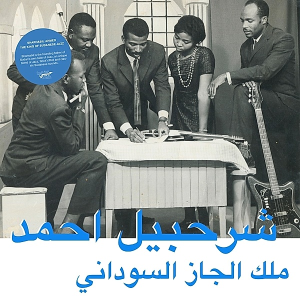 The King Of Sudanese Jazz (Lp+Mp3) (Vinyl), Sharhabil Ahmed