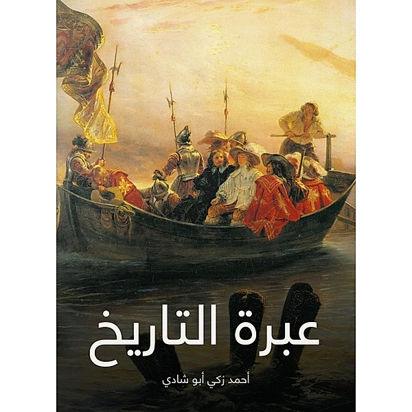 The lesson of history, Ahmed Zaki Abu Shadi