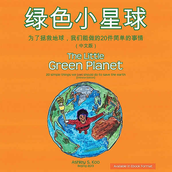The Little Green Planet (Chinese Edition), Ashley S. Koo1