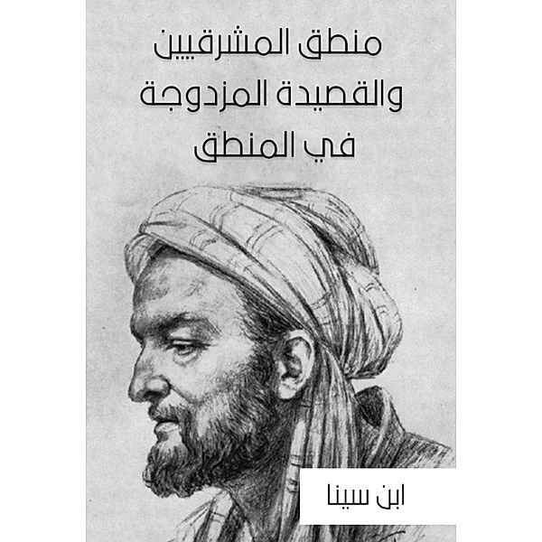 The logic of the East and the double poem in logic, Ibn Sina