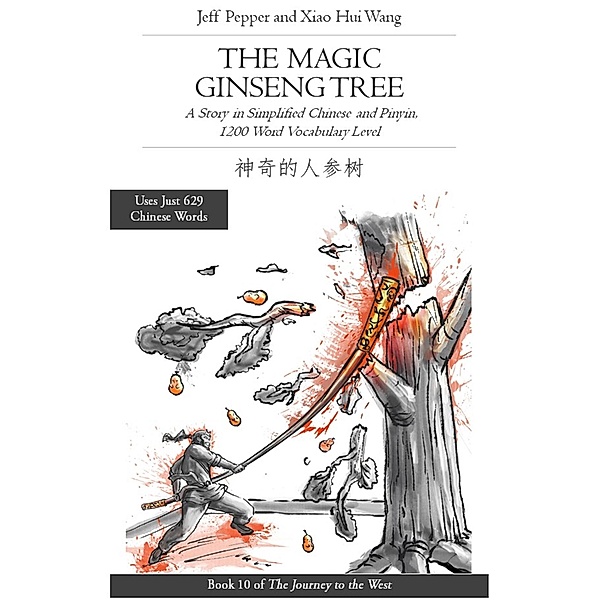 The Magic Ginseng Tree: A Story in Simplified Chinese and Pinyin, 1200 Word Vocabulary Level (Journey to the West, #10) / Journey to the West, Jeff Pepper, Xiao Hui Wang