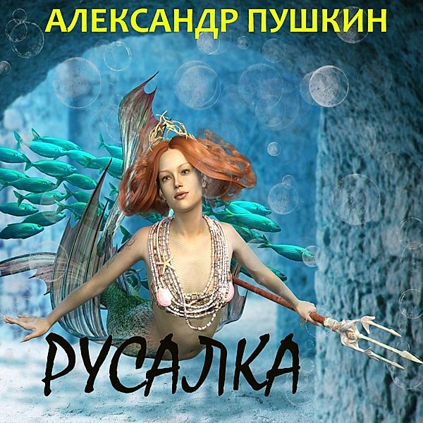 The Mermaid, Alexander Pushkin