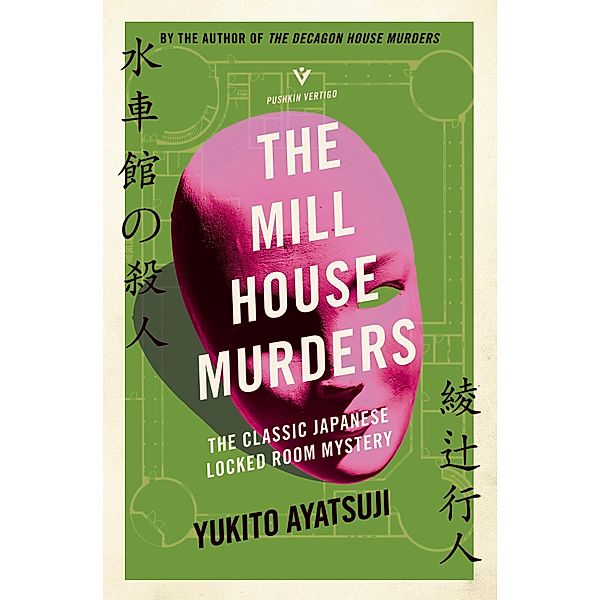 The Mill House Murders, Yukito Ayatsuji