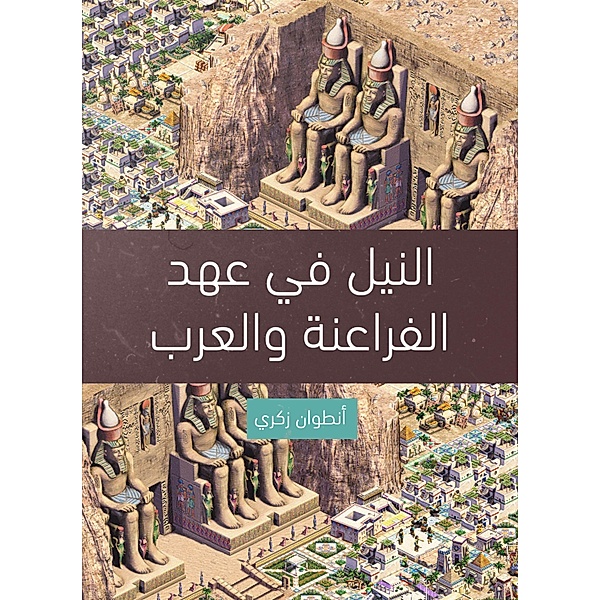 The Nile in the era of the Pharaohs and the Arabs, Antoine Zakari