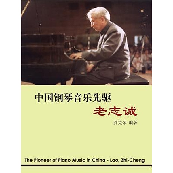 The Pioneer of Piano Music in China - Lao, Zhi-cheng, Ke-Rong Mang, ¿¿¿