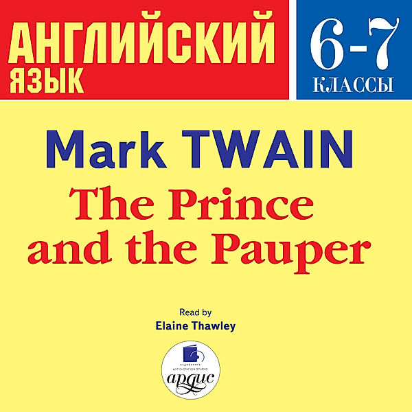 The Prince and the Pauper, Mark Twain