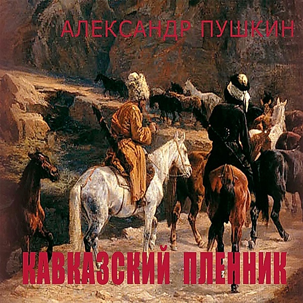 The Prisoner of the Caucasus, Alexander Pushkin