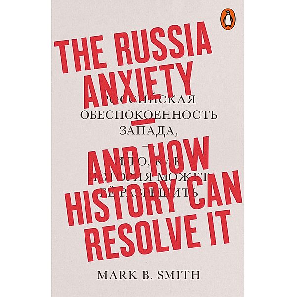 The Russia Anxiety, Mark B. Smith