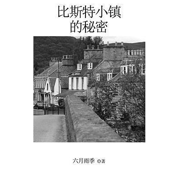 The Secrets of Bicester Village, Zhanyu Chen