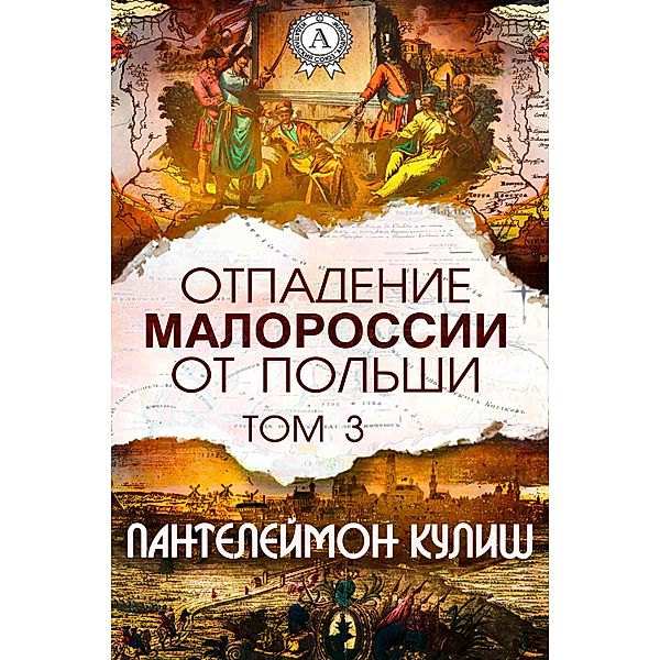 The separation of Ruthenia from Poland. Tom 3, Panteleymon Kulish