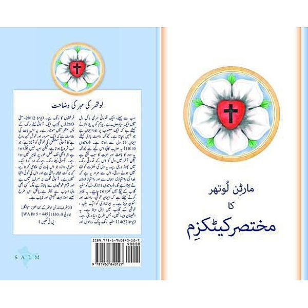 The Small Catechism in Urdu, Martin Luther