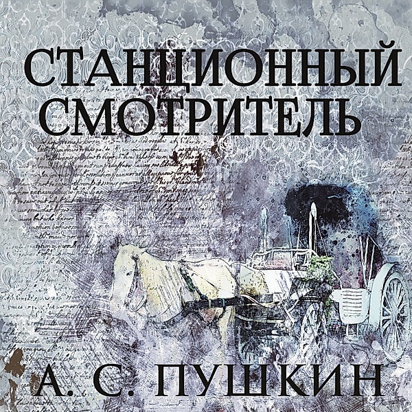 The Stationmaster, Alexander Pushkin