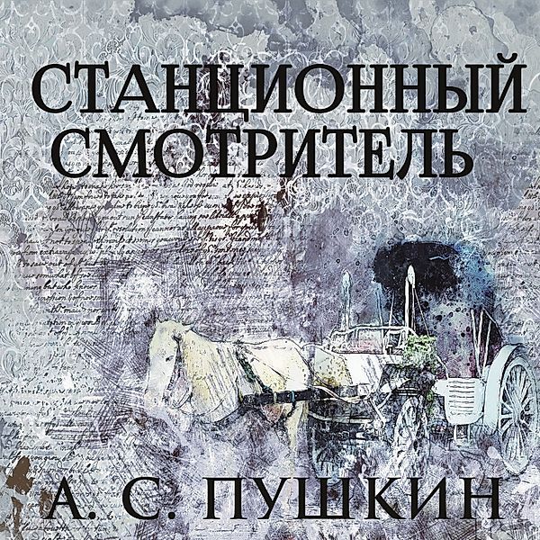 The Stationmaster, Alexander Pushkin