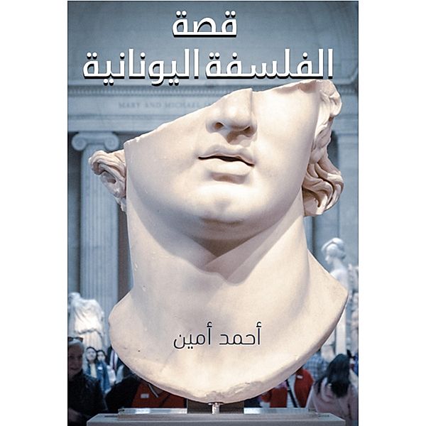 The story of Greek philosophy, Ahmed Amin