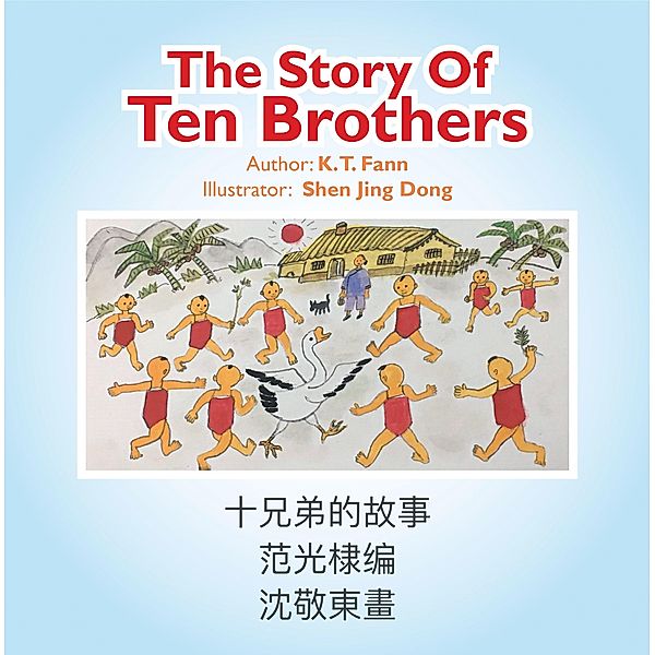 The Story of Ten Brothers, K. T. Fann