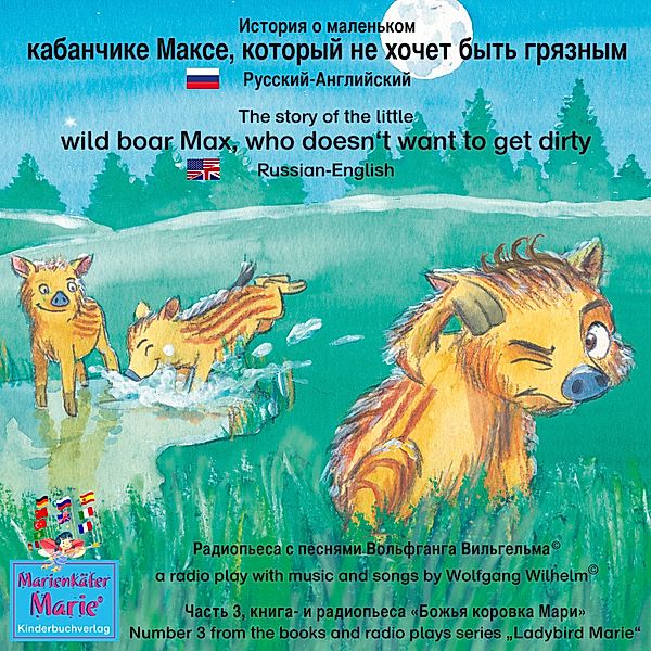 The story of the little wild boar Max, who doesn't want to get dirty. Russian-English, Wolfgang Wilhelm