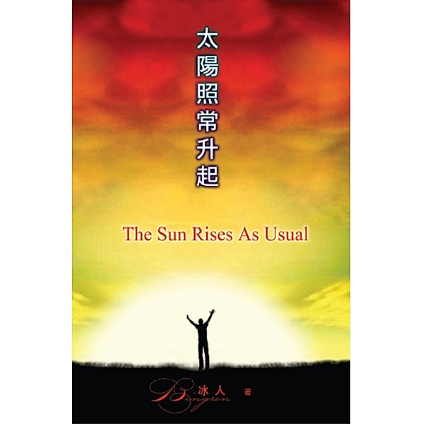 The Sun Rises As Usual (Tai Yang Zhao Chang Sheng Qi), Bingren, ¿¿