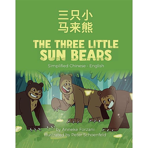 The Three Little Sun Bears (Simplified Chinese-English) / Language Lizard Bilingual World of Stories, Anneke Forzani