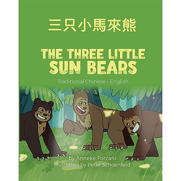 The Three Little Sun Bears (Traditional Chinese-English) / Language Lizard Bilingual World of Stories, Anneke Forzani